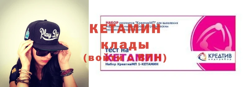 Кетамин VHQ  Электроугли 