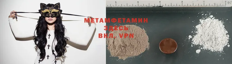 купить наркоту  Электроугли  Первитин Methamphetamine 